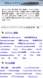 Mobile Screenshot of dictionary.tabig.com
