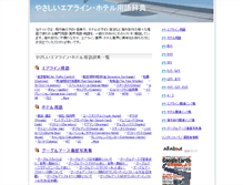 Tablet Screenshot of dictionary.tabig.com